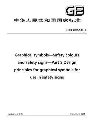 Chinese Standard: GB/T 2893.3-2010