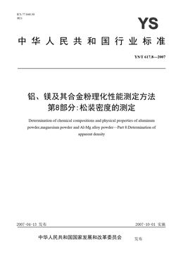 Chinese Standard: YS/T 617.8-2007