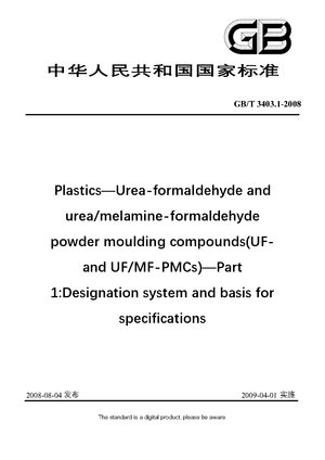 Chinese Standard: GB/T 3403.1-2008
