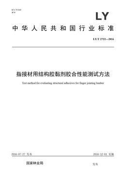 Chinese Standard: LY/T 2722-2016