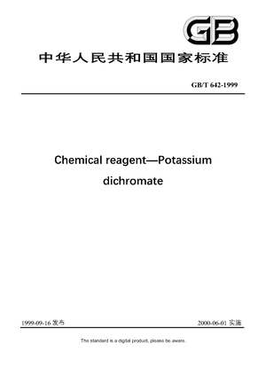 Chinese Standard: GB/T 642-1999