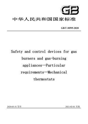 Chinese Standard: GB/T 38595-2020