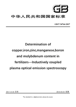Chinese Standard: GB/T 34764-2017