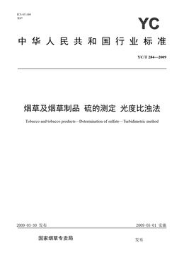 Chinese Standard: YC/T 284-2009