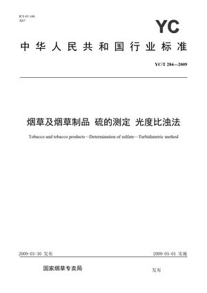 Chinese Standard: YC/T 284-2009