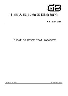 Chinese Standard: GB/T 26206-2020