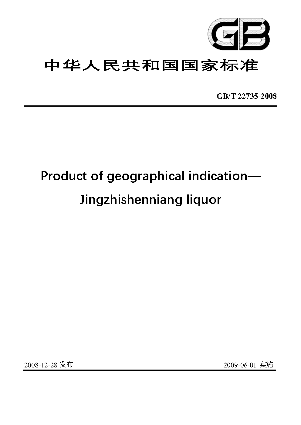 Chinese Standard: GB/T 22735-2008