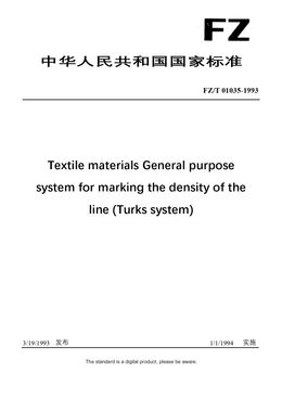 Chinese Industry Standard:  FZ/T 01035-1993