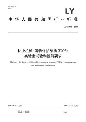 Chinese Standard: LY/T 1809-2008