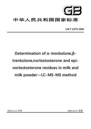 Chinese Standard: GB/T 22976-2008
