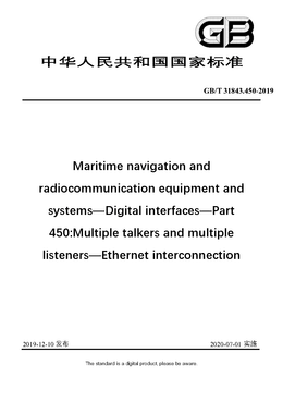 Chinese Standard: GB/T 31843.450-2019