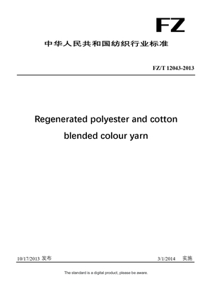 Chinese Industry Standard:  FZ/T 12043-2013