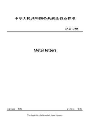 Chinese Industry Standard: GA 237-2018