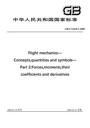 Chinese Standard: GB/T 14410.2-2008