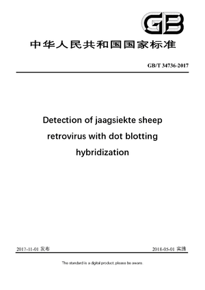 Chinese Standard: GB/T 34736-2017