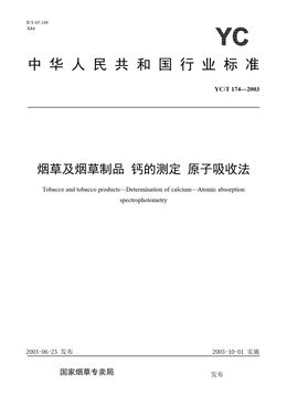 Chinese Standard: YC/T 174-2003