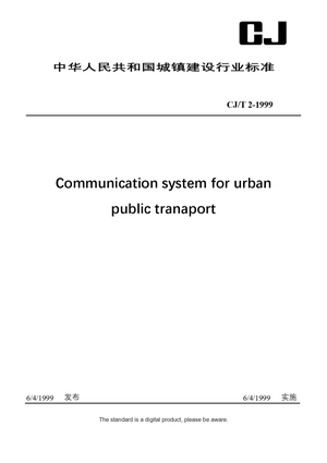Chinese Industry Standard: CJ/T 2-1999