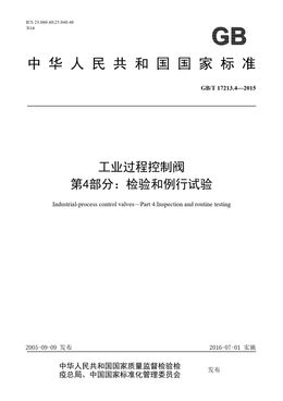 Chinese Standard: GB/T 17213.4-2015
