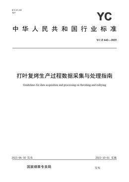 Chinese Standard: YC/Z 642-2025