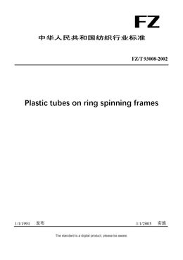 Chinese Industry Standard:  FZ/T 93008-2002