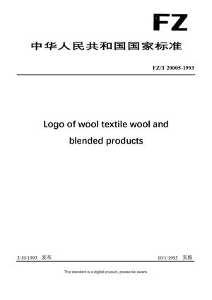 Chinese Industry Standard:  FZ/T 20005-1993