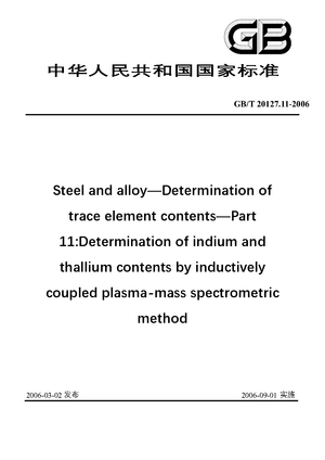 Chinese Standard: GB/T 20127.11-2006