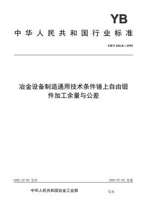 Chinese Standard: YB/T 036.8-1992