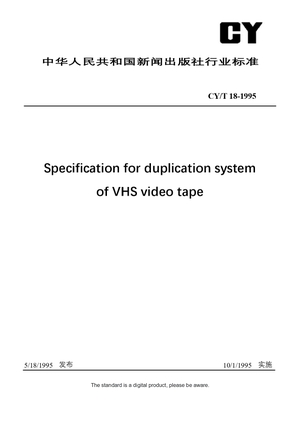 Chinese Industry Standard:  CY/T 18-1995
