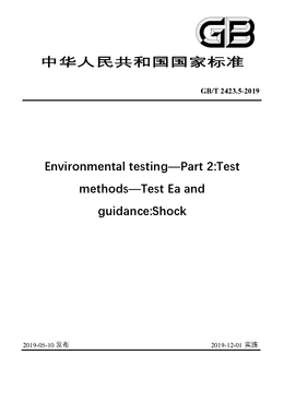 Chinese Standard: GB/T 2423.5-2019