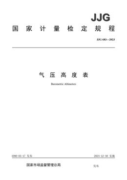 Chinese Standard: JJG 683-2023