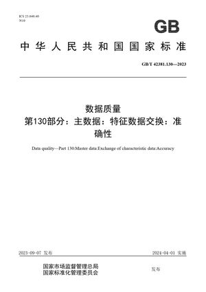 Chinese Standard: GB/T 42381.130-2023