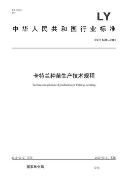 Chinese Standard: LY/T 2432-2015