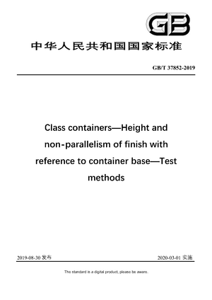 Chinese Standard: GB/T 37852-2019
