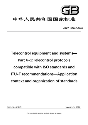 Chinese Standard: GB/Z 18700.5-2003