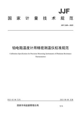 Chinese Standard: JJF 2189-2025