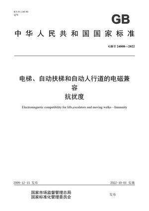 Chinese Standard: GB/T 24808-2022