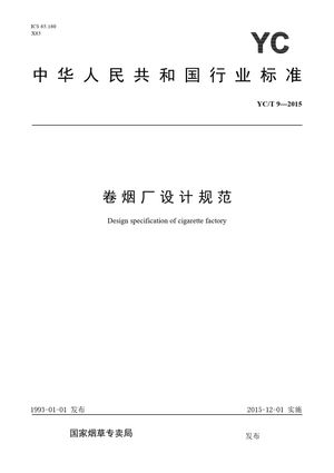 Chinese Standard: YC/T 9-2015