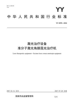 Chinese Standard: YY 0599-2024