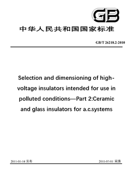 Chinese Standard: GB/T 26218.2-2010