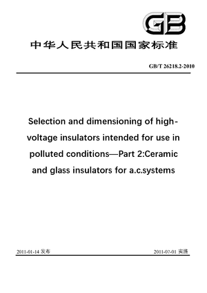 Chinese Standard: GB/T 26218.2-2010