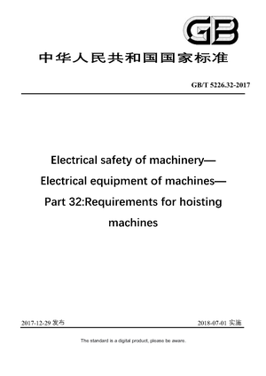 Chinese Standard: GB/T 5226.32-2017