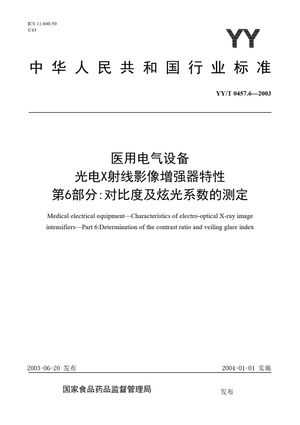 Chinese Standard: YY/T 0457.6-2003