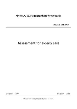 Chinese Industry Standard:  DB31/T 684-2013