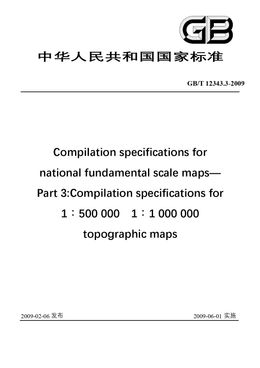Chinese Standard: GB/T 12343.3-2009