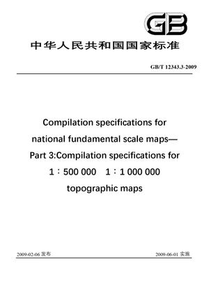 Chinese Standard: GB/T 12343.3-2009
