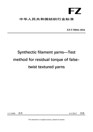 Chinese Industry Standard:  FZ/T 50011-2016
