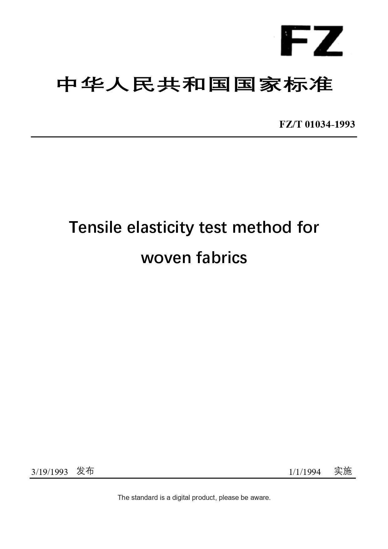 Chinese Industry Standard: FZ/T 01034-1993