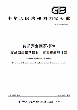 Chinese Standard: GB 4789.15-2010e