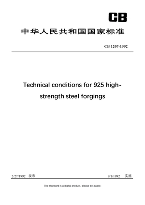 Chinese Industry Standard:  CB 1207-1992
