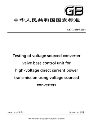 Chinese Standard: GB/T 36956-2018